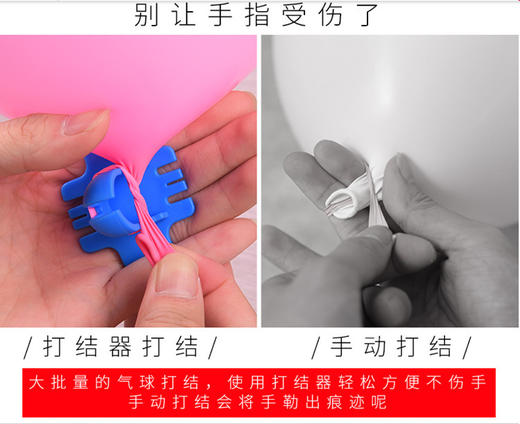 气球打结器、气球花篮神器 商品图2