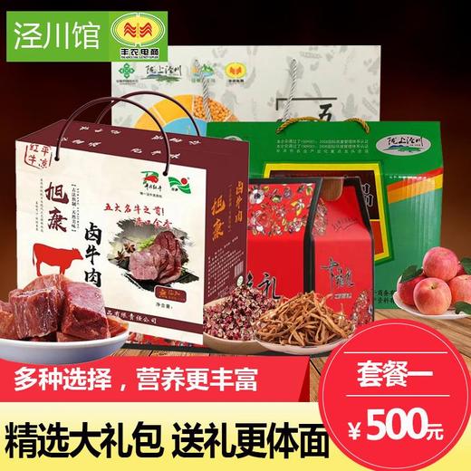【泾川馆】丰农电商大礼包B 商品图2