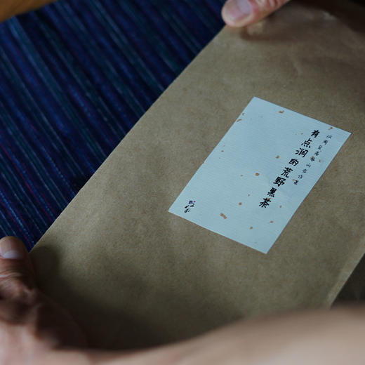 控制体重去除湿气 喝荒野湖南安化黑茶2018春茶 商品图11