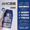 AHC3代玻尿酸面膜1盒5片 一片AHC等于用10片普通面膜的效果 商品缩略图0