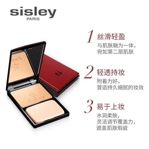 希思黎轻柔保湿粉饼-香草色10g 商品图0