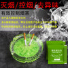 灭烟神器烟灰缸除烟味烟无味清洁神器灭烟沙烟灰清洁剂空气清新剂七夕情人节 商品缩略图1