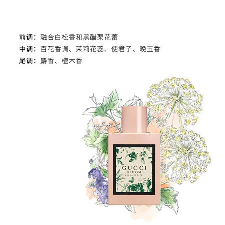 古驰花绿意女士淡香水30ml 商品图2