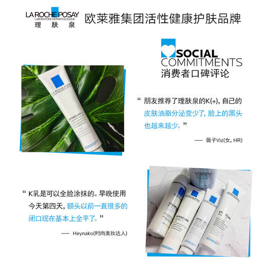 【限时折扣】LarochePosay理肤泉k乳40ml 商品图3