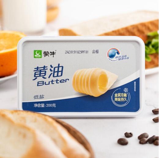 【蒙牛低盐黄油】200g/盒，保质期12个月 商品图1
