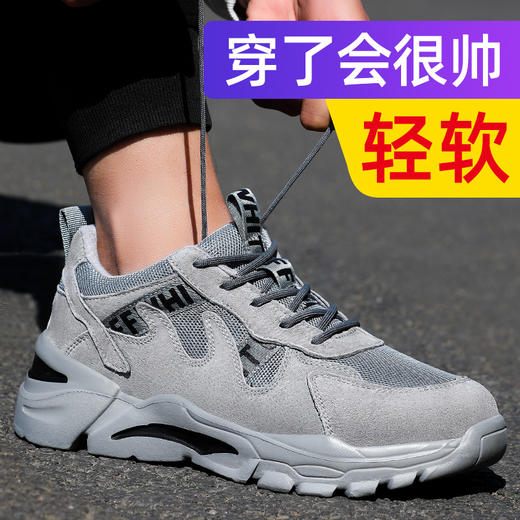 劳保鞋男防砸防刺穿钢包头耐磨橡胶底舒适夏季透气款安全工作鞋 【老爹鞋】轻软气垫款 商品图1