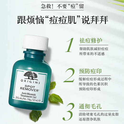 【限时折扣】Origins悦木之源祛痘凝胶10ml 商品图2