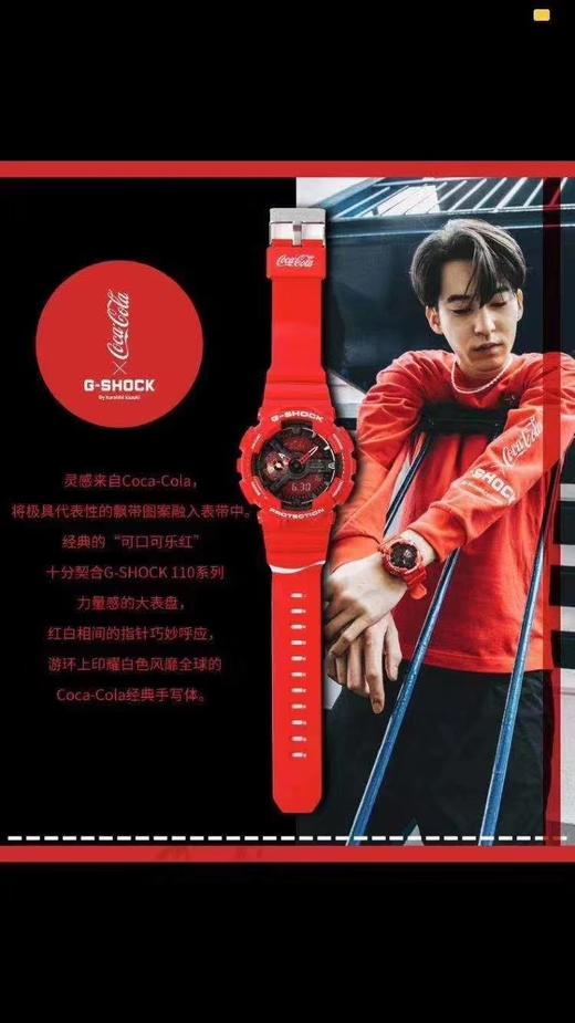 卡西欧G-SHOCK×可口可乐x仓石一树限定联名 商品图4
