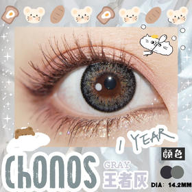 CHONOS KING王者灰 14.2mm