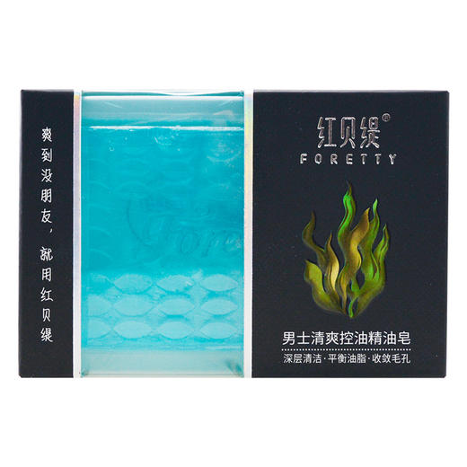 红贝缇清爽控油精油皂120g（买一送一） 商品图2