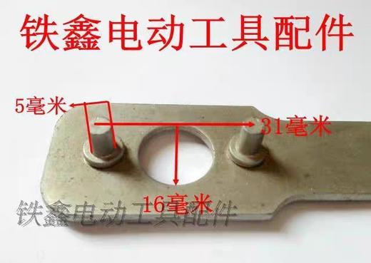 【货号00694】博世230角磨机配件日立牧田180角磨机扳手压板扳手 商品图1