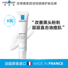 【限时折扣】LarochePosay理肤泉k乳40ml