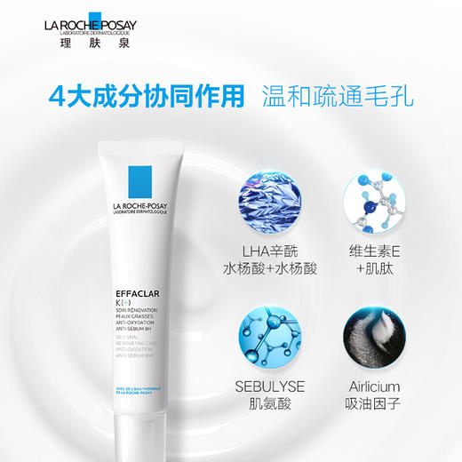 【限时折扣】LarochePosay理肤泉k乳40ml 商品图2