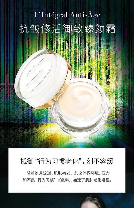 希思黎修活御致臻颜霜 50ml 商品图0