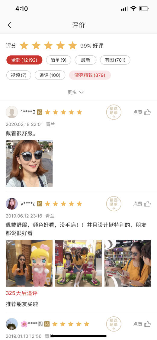 网易严选女款太阳镜尼龙偏光镜片阿玛尼代工厂生产上万评价99%好评 商品图7