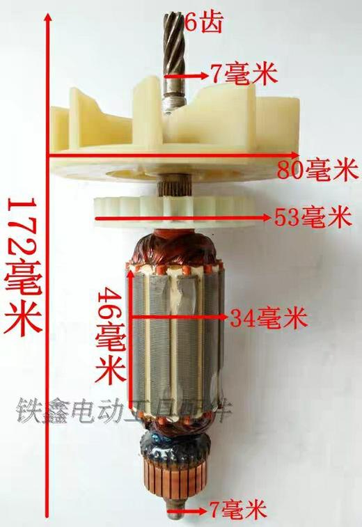 【货号00776】 吹风机配件 吹风机转子6齿 商品图1