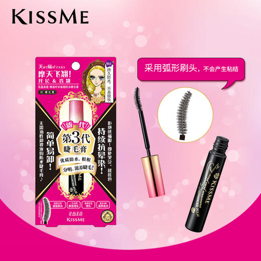 KissMe奇士美花盈美蔻精湛纤长浓密卷翘防水睫毛膏 商品图1