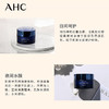 AHC B5玻尿酸面霜50ml 商品缩略图2