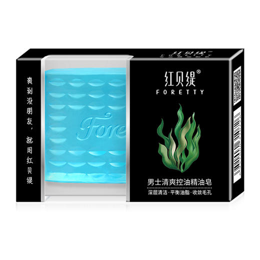 红贝缇清爽控油精油皂120g（买一送一） 商品图8