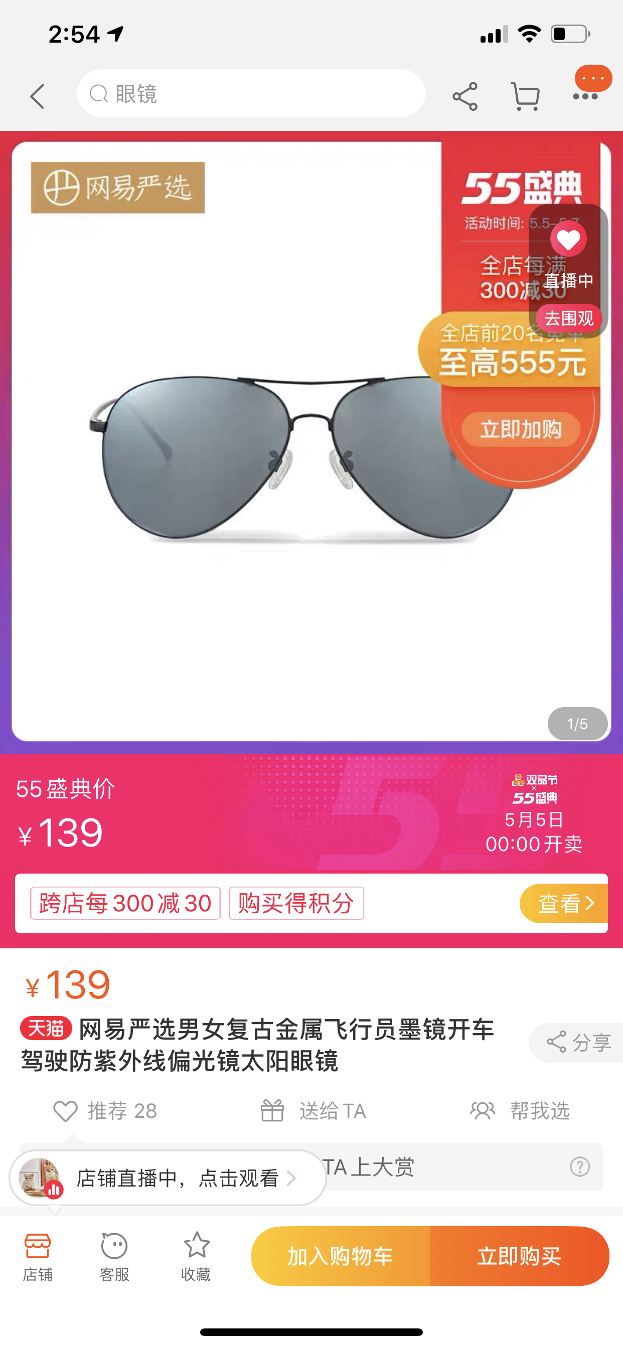 网易严选复古飞行员偏光太阳镜男女同款