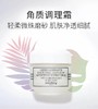 希思黎温和角质调理霜 50ml 商品缩略图0