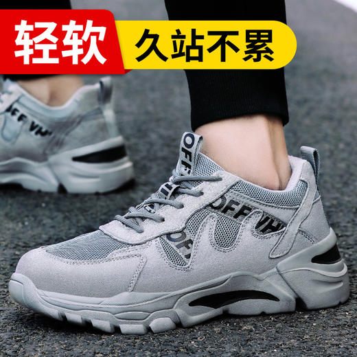 劳保鞋男防砸防刺穿钢包头耐磨橡胶底舒适夏季透气款安全工作鞋 【老爹鞋】轻软气垫款 商品图0