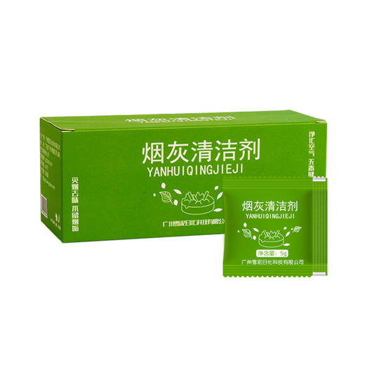 灭烟神器烟灰缸除烟味烟无味清洁神器灭烟沙烟灰清洁剂空气清新剂七夕情人节 商品图2