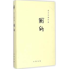过士行剧作选