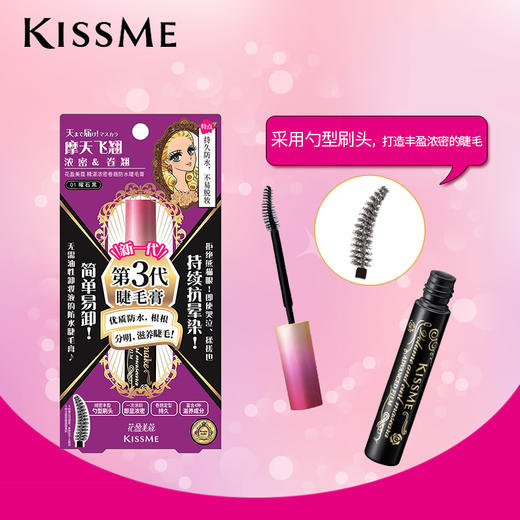 KissMe奇士美花盈美蔻精湛纤长浓密卷翘防水睫毛膏 商品图3