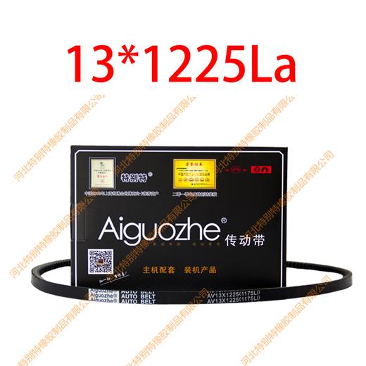 爱国者13*1225la(13*1175li)解放悍威J5-310皮带/解放J6锡柴310马力风扇带13x1175li(13x1225la)（131175li(131225la)） 商品图0