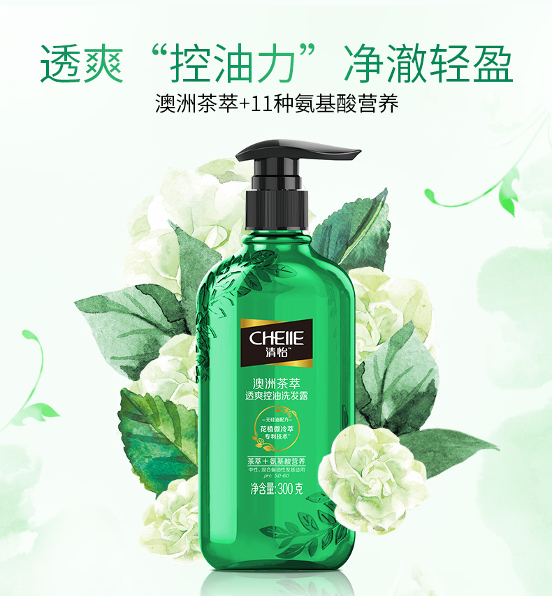 清怡洗发水氨基酸女男持久留香无硅油去屑止痒控油