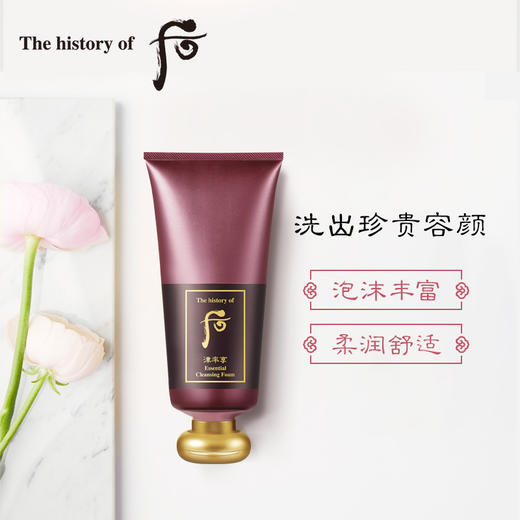 后（Whoo） 津率享洗面奶 180ml 商品图1