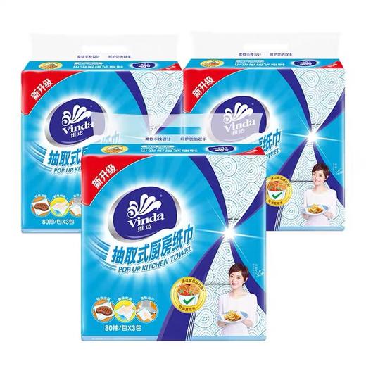 【维达抽取式厨房纸巾】80抽*3包/提，吸水吸油，厨房好帮手 商品图1