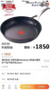 白菜价！法国厨具大牌【T-Fal】平底不粘锅三件套只要¥428 商品缩略图7