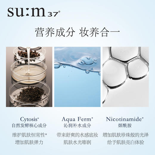 苏秘 (Su:m37°）呼吸气垫 商品图1