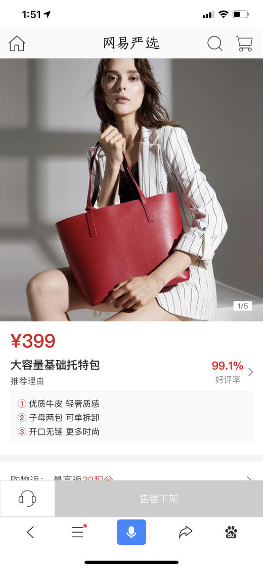 网易严选 真皮大容量子母托特包 MK制造商打造 商品图3