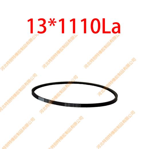 爱国者13*1067li(13*1110la) 英寸6440欧曼9系S310w潍柴310马力空调带/解放151新大威配潍柴皮带13x1067li 131110la（131067） 商品图1