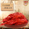 【3盒共2100克】九农九匠麻辣小龙虾 700克*3盒 商品缩略图2