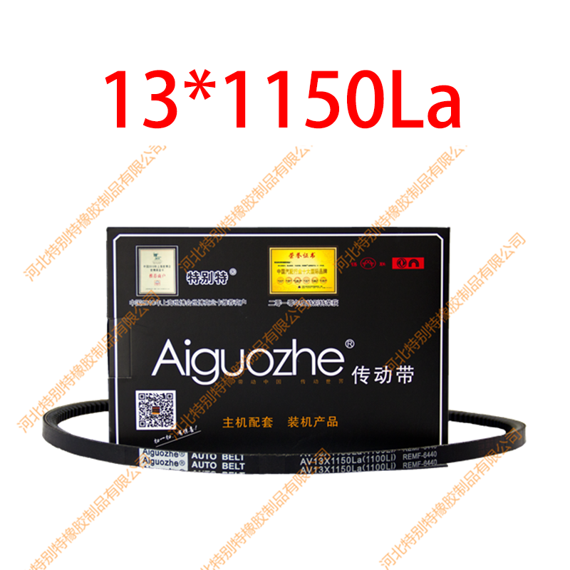 爱国者13*1100li(13*1150la) 英寸6440奥威锡柴皮带、豪沃皮带玉柴4112增压皮带13x1100li(13x1150la) 英寸6440（131100li(131150la) ）