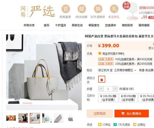 网易严选 真皮大容量子母托特包 MK制造商打造 商品图4