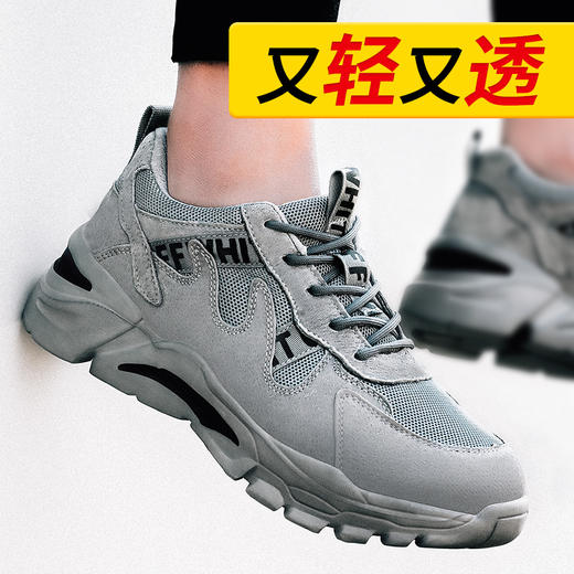 劳保鞋男防砸防刺穿钢包头耐磨橡胶底舒适夏季透气款安全工作鞋 【老爹鞋】轻软气垫款 商品图3