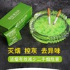 灭烟神器烟灰缸除烟味烟无味清洁神器灭烟沙烟灰清洁剂空气清新剂七夕情人节 商品缩略图0