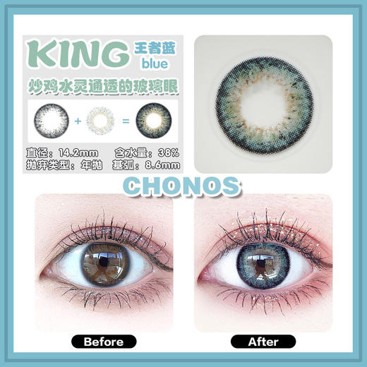 CHONOS KING王者蓝 14.2mm 商品图0