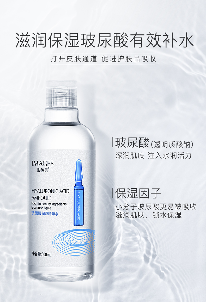 烟酰胺玻尿酸精华水补水安瓶爽肤水收缩毛孔