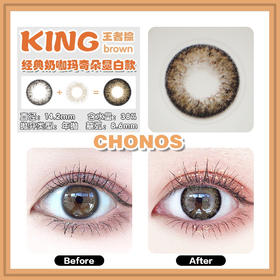 CHONOS KING王者棕 14.2mm