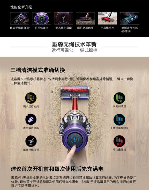 小家电：Dyson戴森V11Fluffy小型家用手持无线吸尘器大吸力液晶除螨强力 商品图2