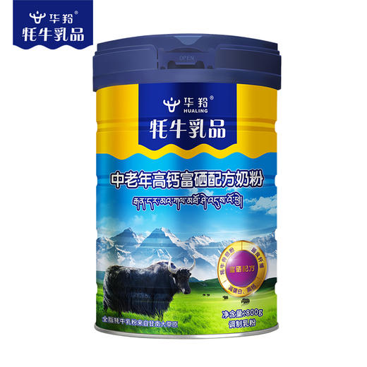 华羚牦牛乳中老年配方奶粉 商品图2