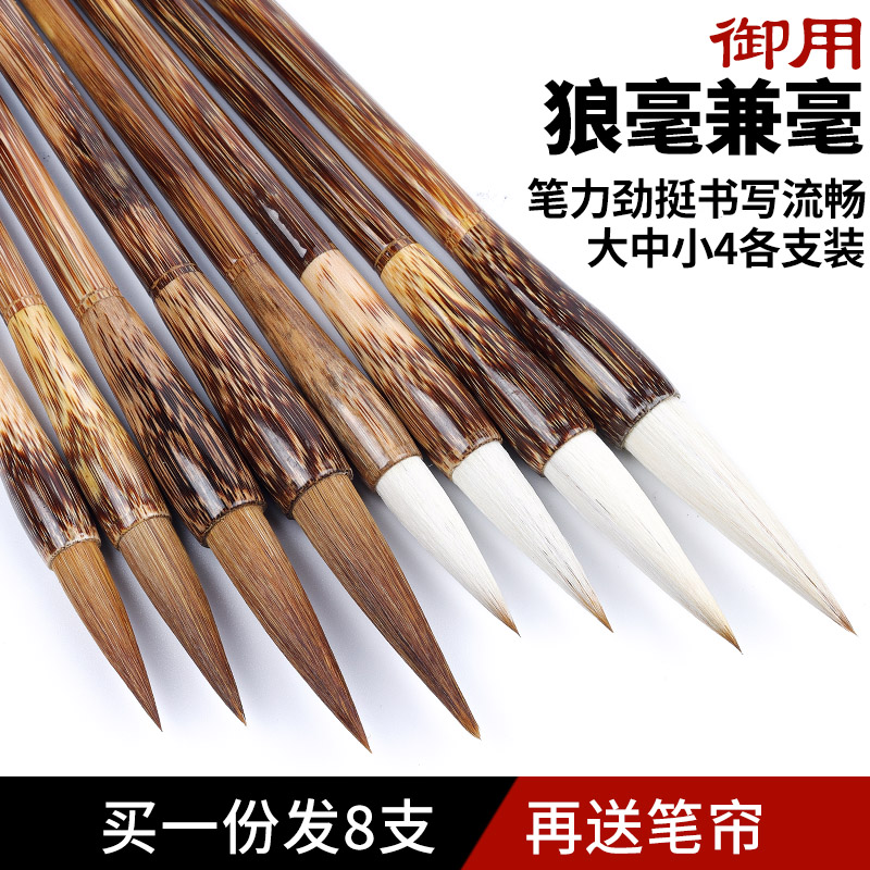 【御用】狼毫兼毫8支套装，前两百名包邮赠印花笔帘