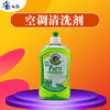 空调清洗剂（柠檬香型，甜橙香型） 商品缩略图3