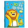 儿童3D益智泡泡贴 IQ 商品缩略图0
